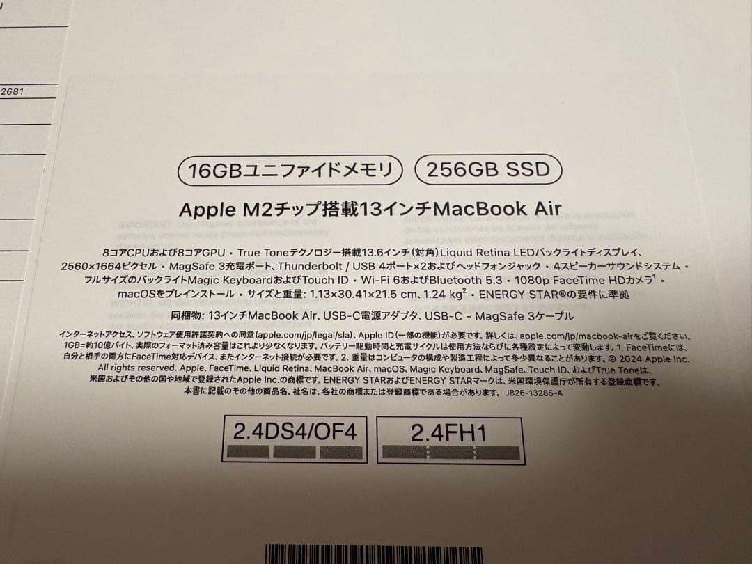 【ほぼ新品】Apple MacBook Air M2 13インチ256G