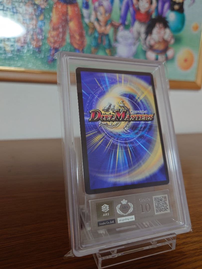 デュエルマスターズ　神羅ライジング・NEX　シークレット　ARS鑑定:10