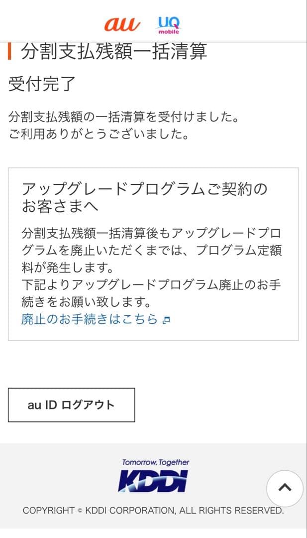 iPhone 14 パープル　128GB バッテリー82%