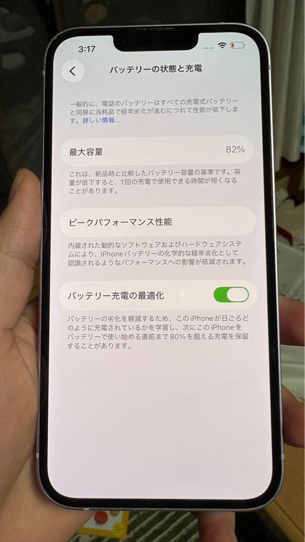 iPhone 14 パープル　128GB バッテリー82%