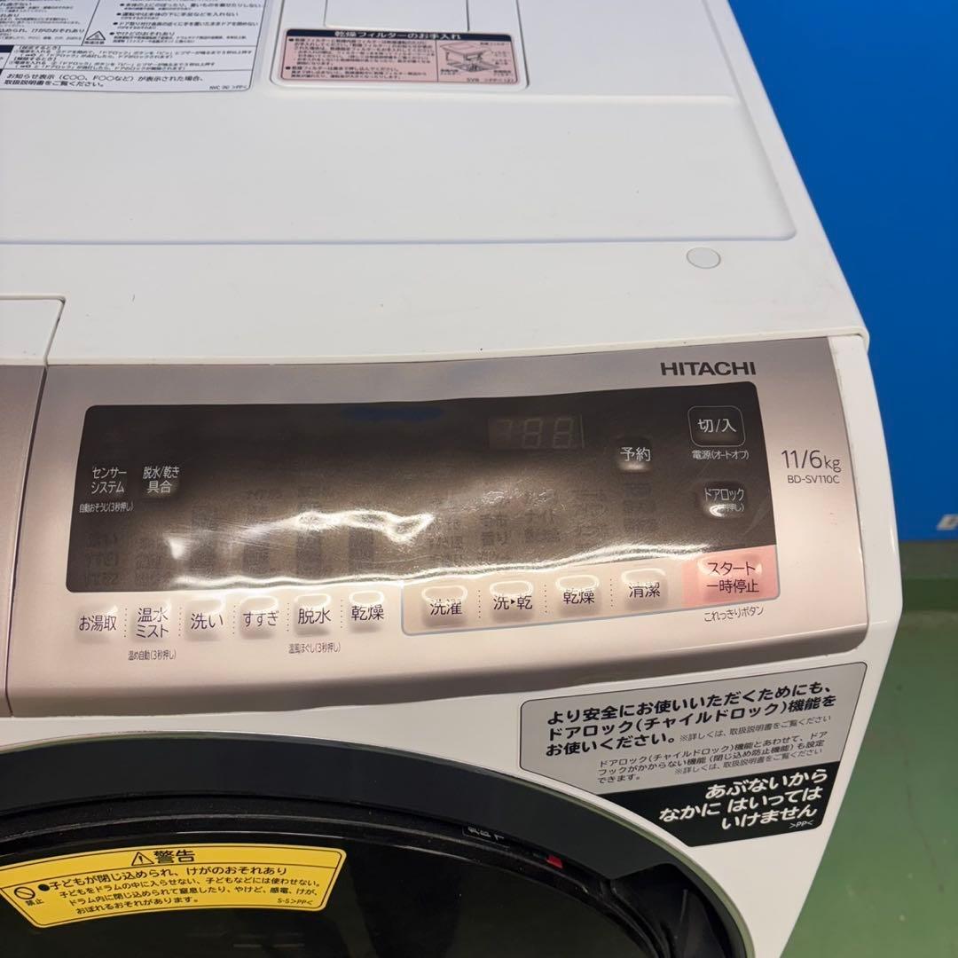 602 日立　ドラム式洗濯機　関東配送無料　一人暮らし　左開き　小型　きれい