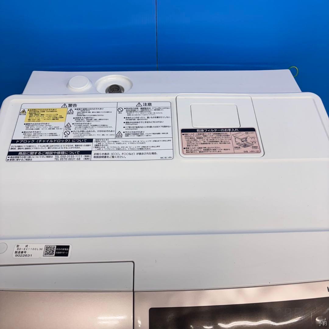 602 日立　ドラム式洗濯機　関東配送無料　一人暮らし　左開き　小型　きれい