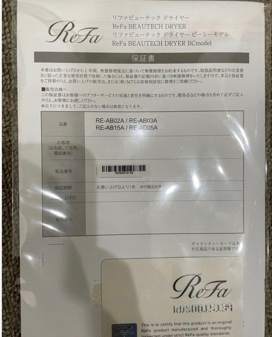 【最終値下げ即購入歓迎、即日発送】ReFa BEAUTECH DRYER リファ