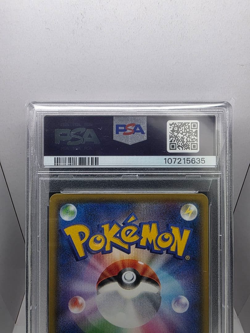 PSA10 フシギバナ プロモカードパック 25th ANNIVERSARY