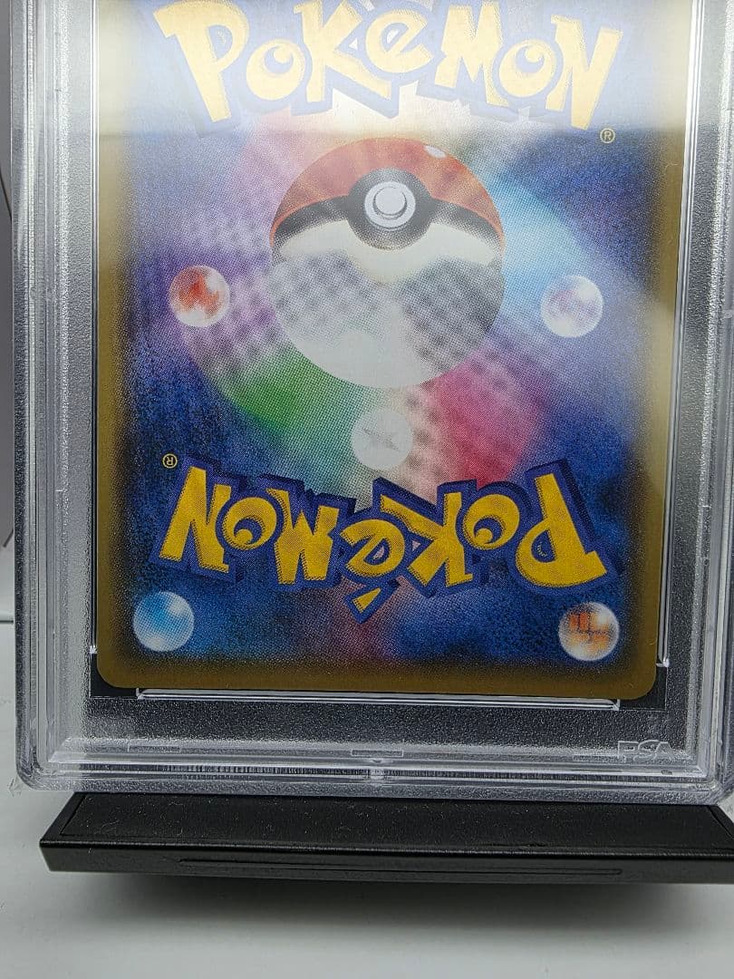 PSA10 フシギバナ プロモカードパック 25th ANNIVERSARY