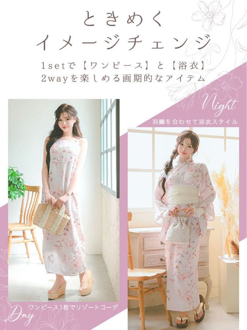 パウダーピンク ニュアンスフラワー 簡単 一人で着れる 3点セット