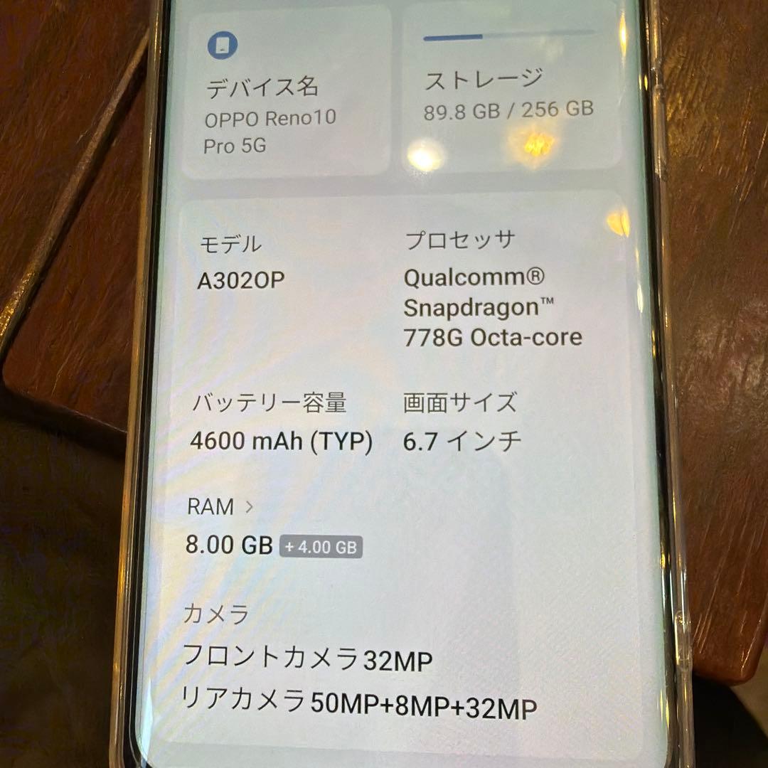 スマートフォン本体 oppo reno 10 pro5G 256GB
