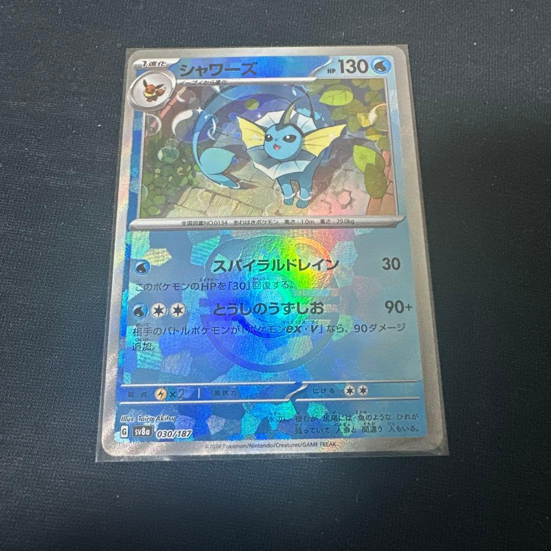 【状態良好】ブイズ マスターボールミラー コンプリート9枚