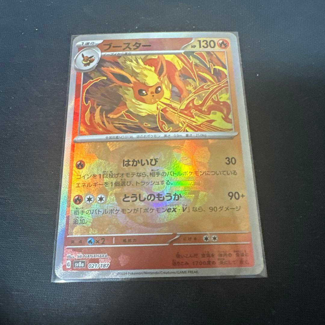 【状態良好】ブイズ マスターボールミラー コンプリート9枚