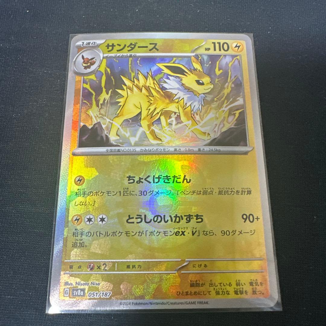 【状態良好】ブイズ マスターボールミラー コンプリート9枚