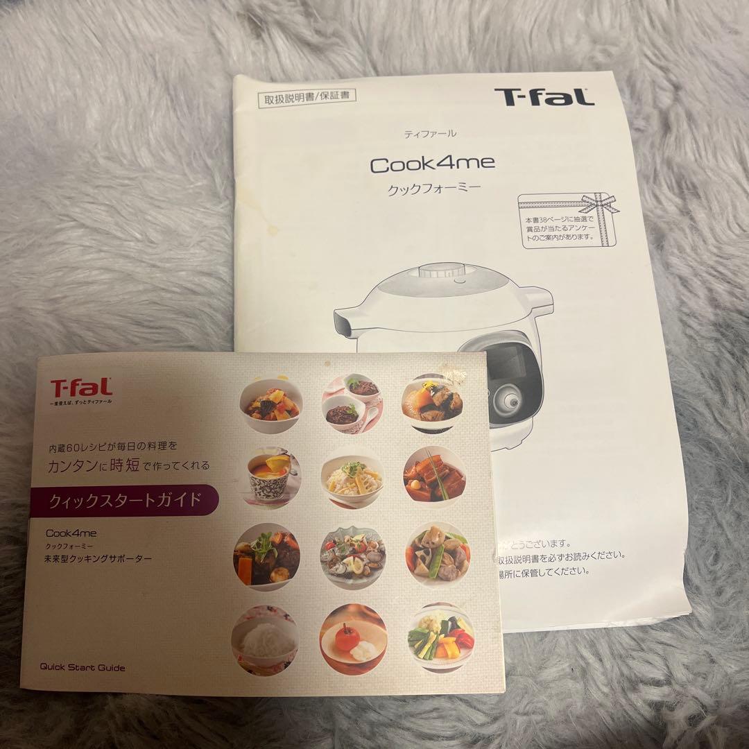 T-fal Cook4me 電気圧力鍋 ホワイト　6L