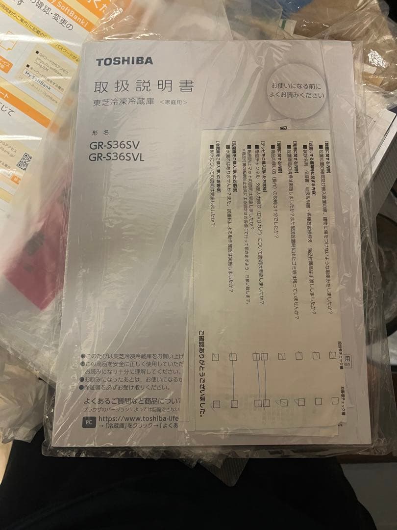 TOSHIBA 冷蔵庫 356L 2021年製　GR-S36SV(ZH)