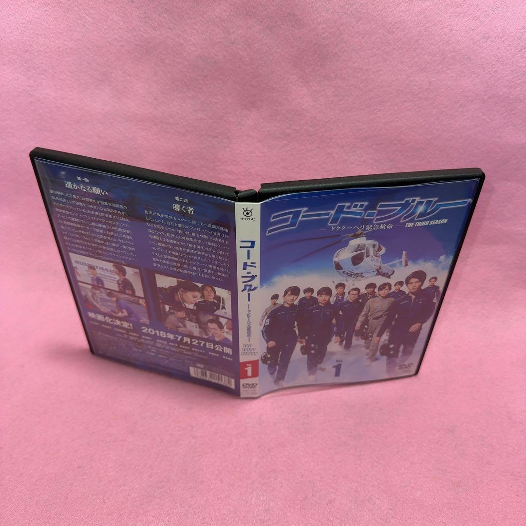 新品ケース有 コード・ブルー 計19巻セット コードブルー