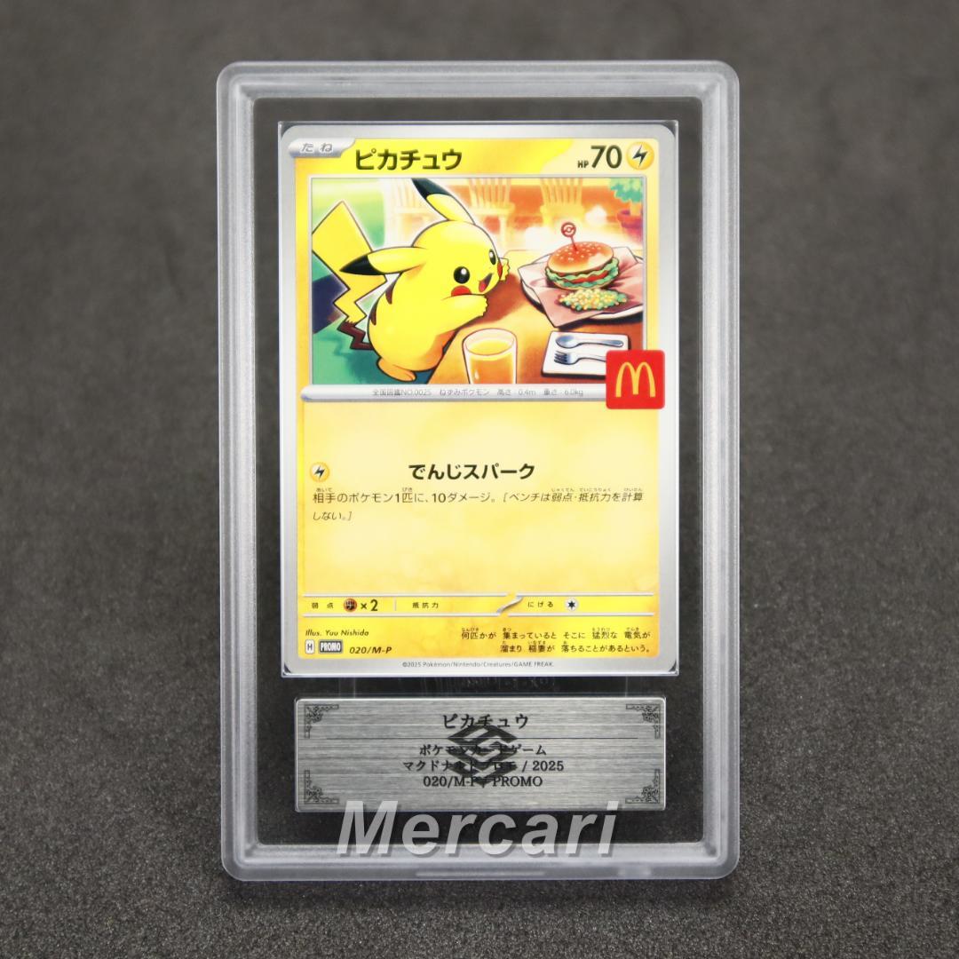 ARS 10 ピカチュウ 020/M-P プロモ マクドナルド