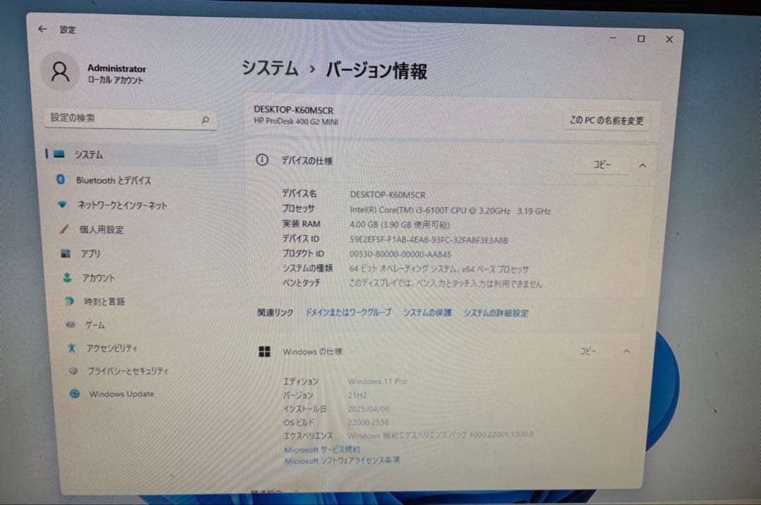 中古完動品 HP 400 G2 DM ミニPC Windows 11 Pro