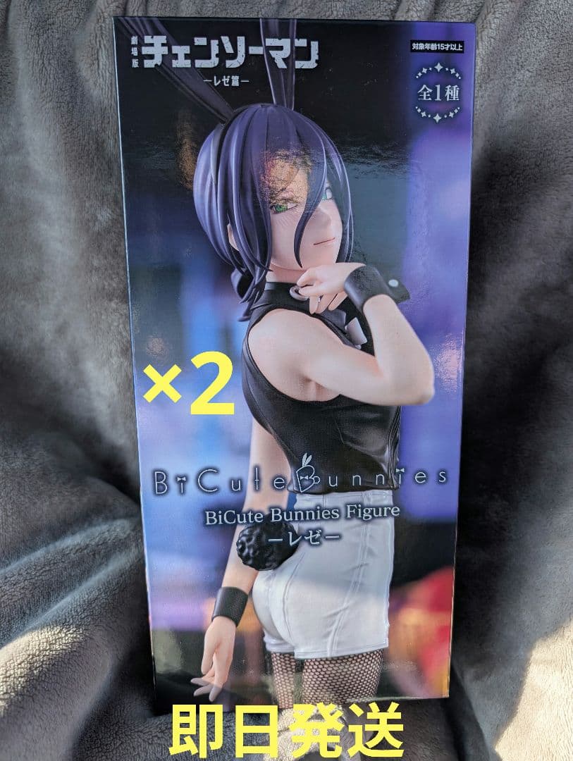 【全2体】　チェンソーマン レゼ BiCute Bunnies Figure