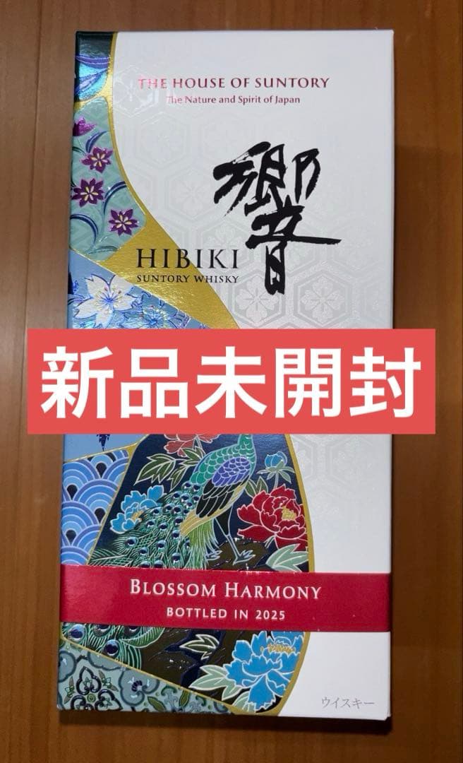 サントリー ウイスキー響ブロッサムハーモニー2025