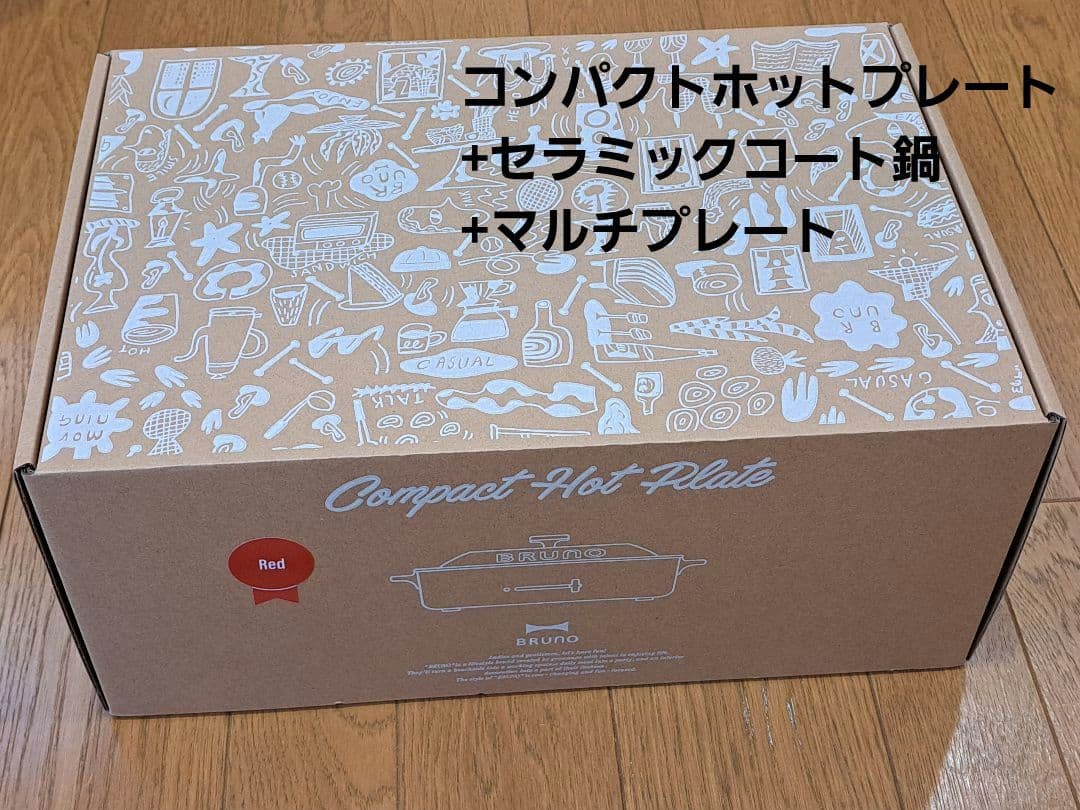 BRUNO コンパクトホットプレート　セラミックコート鍋、マルチプレート付き