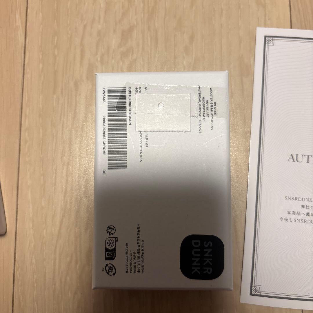 Supreme BBSキーホルダー シルバー