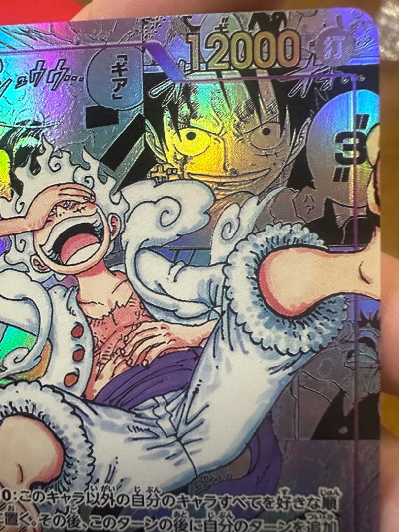 モンキー・D・ルフィ SEC スーパーパラレルOP05-119 観賞用