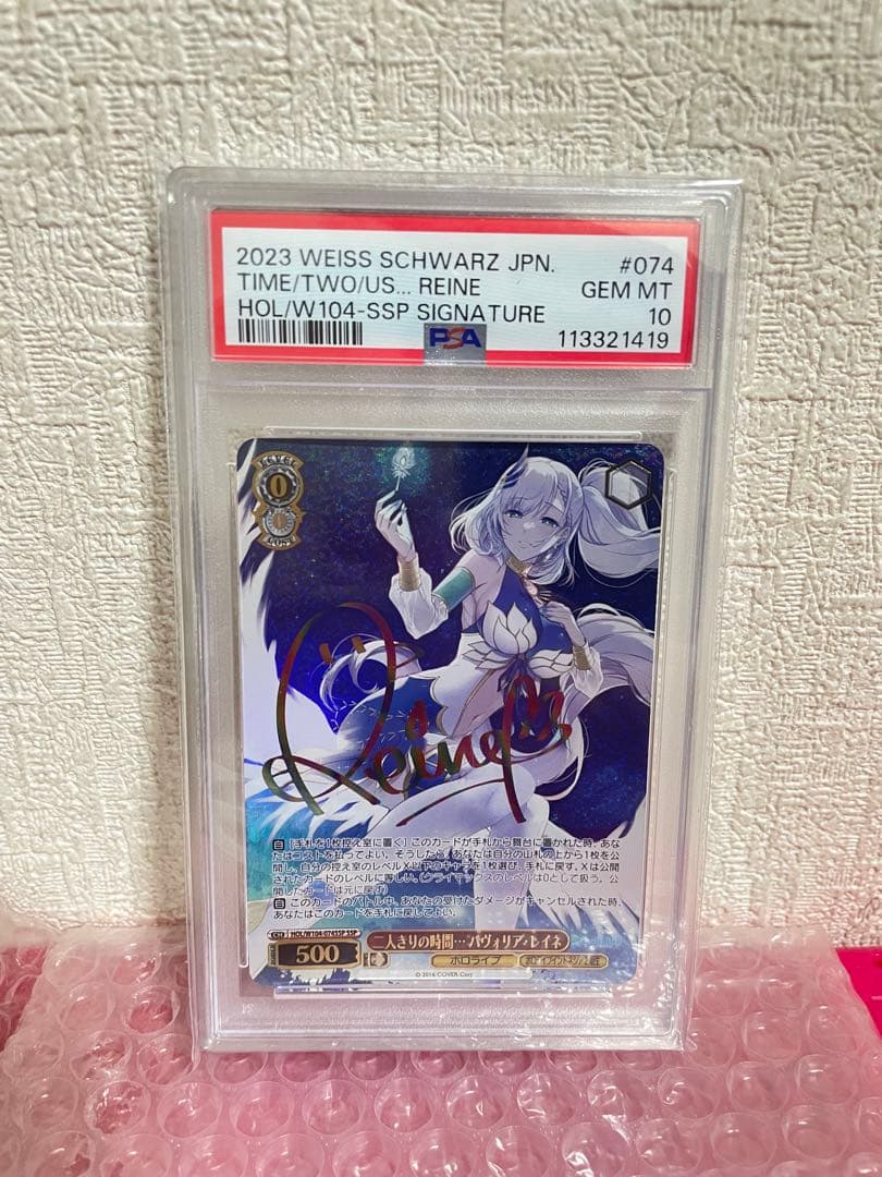 WEISS SCHWARZ REINE パヴォリア・レイネ サイン入り #074