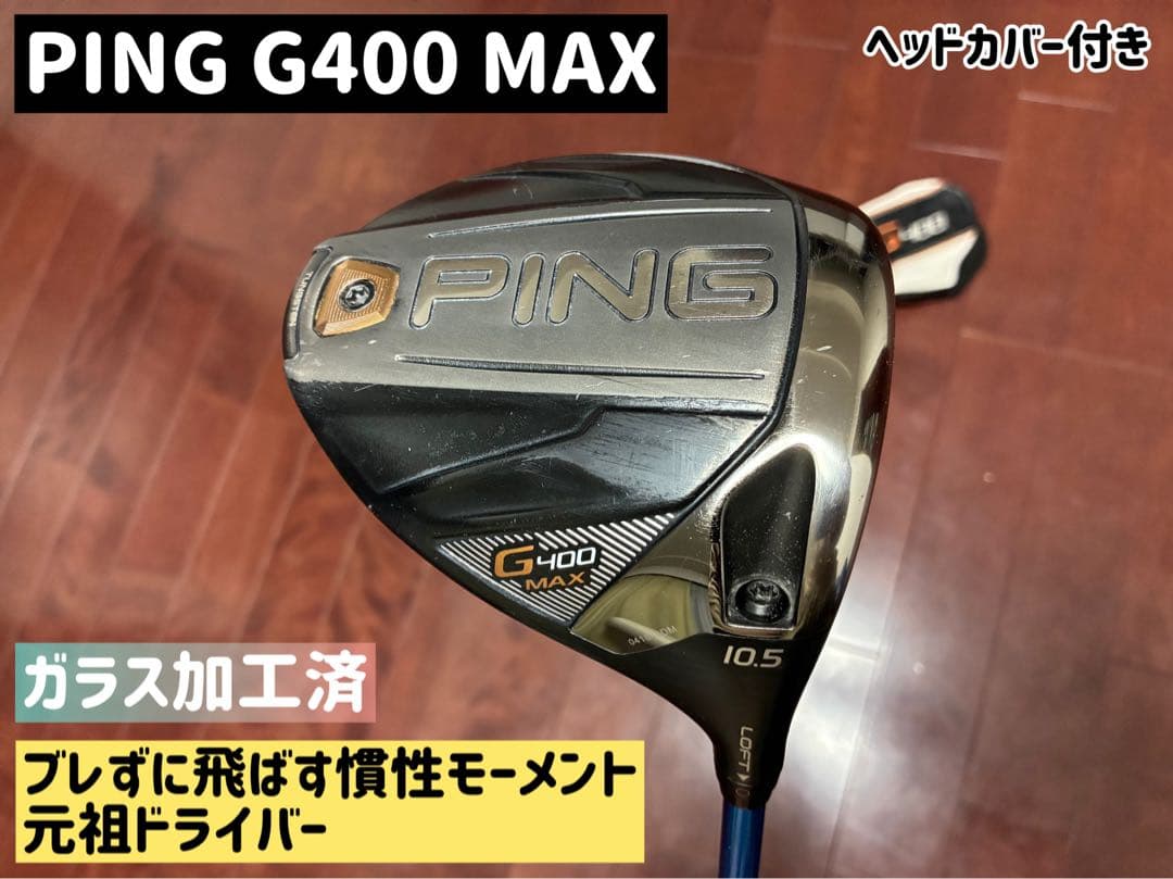 PING G400 MAX★10.5度★PROLAUNCH 45R