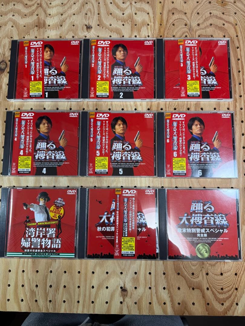 踊る大捜査線 DVD-BOX 9枚セット