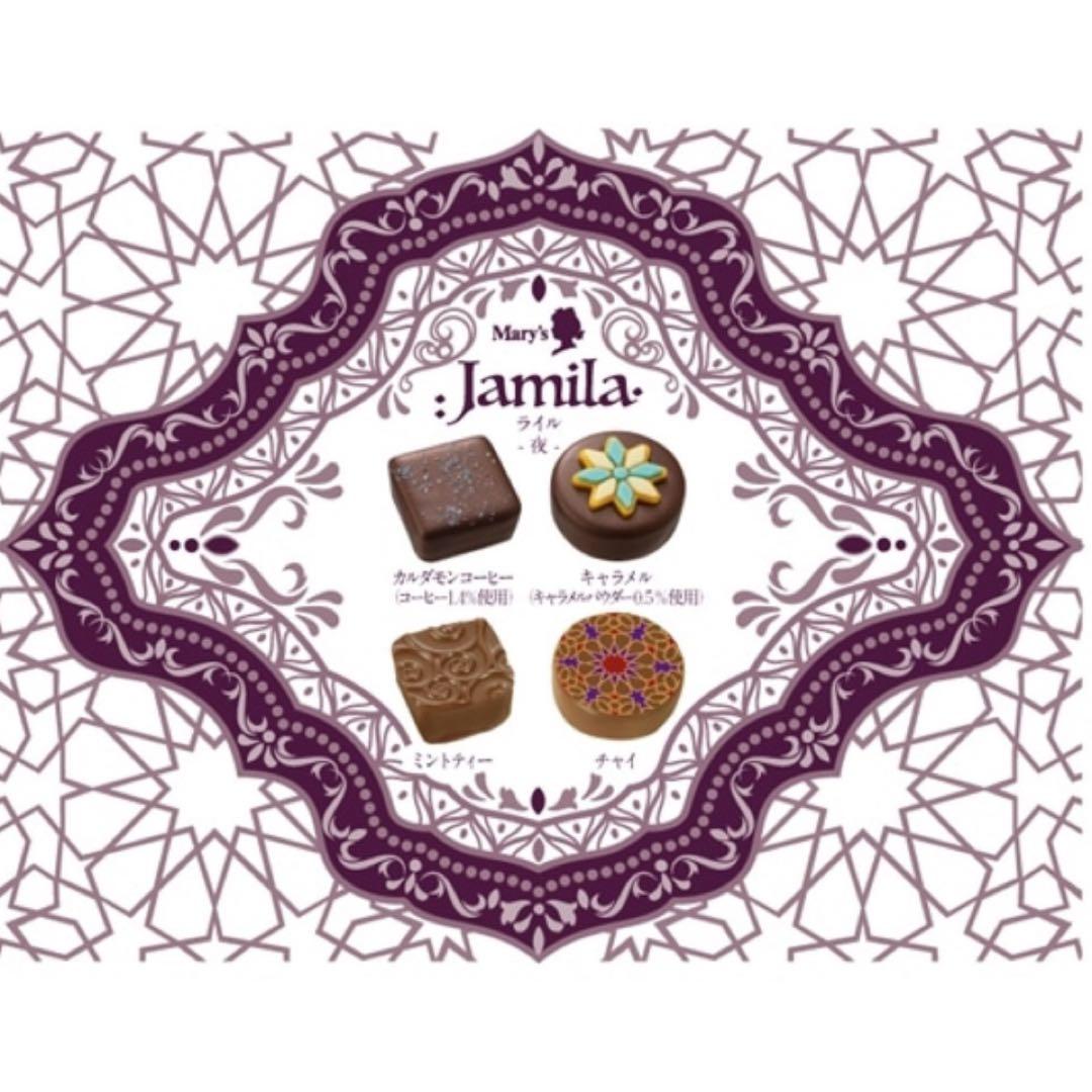 新品未開封 メリーチョコレート ジャミーラ 2026 バレンタイン お菓子缶