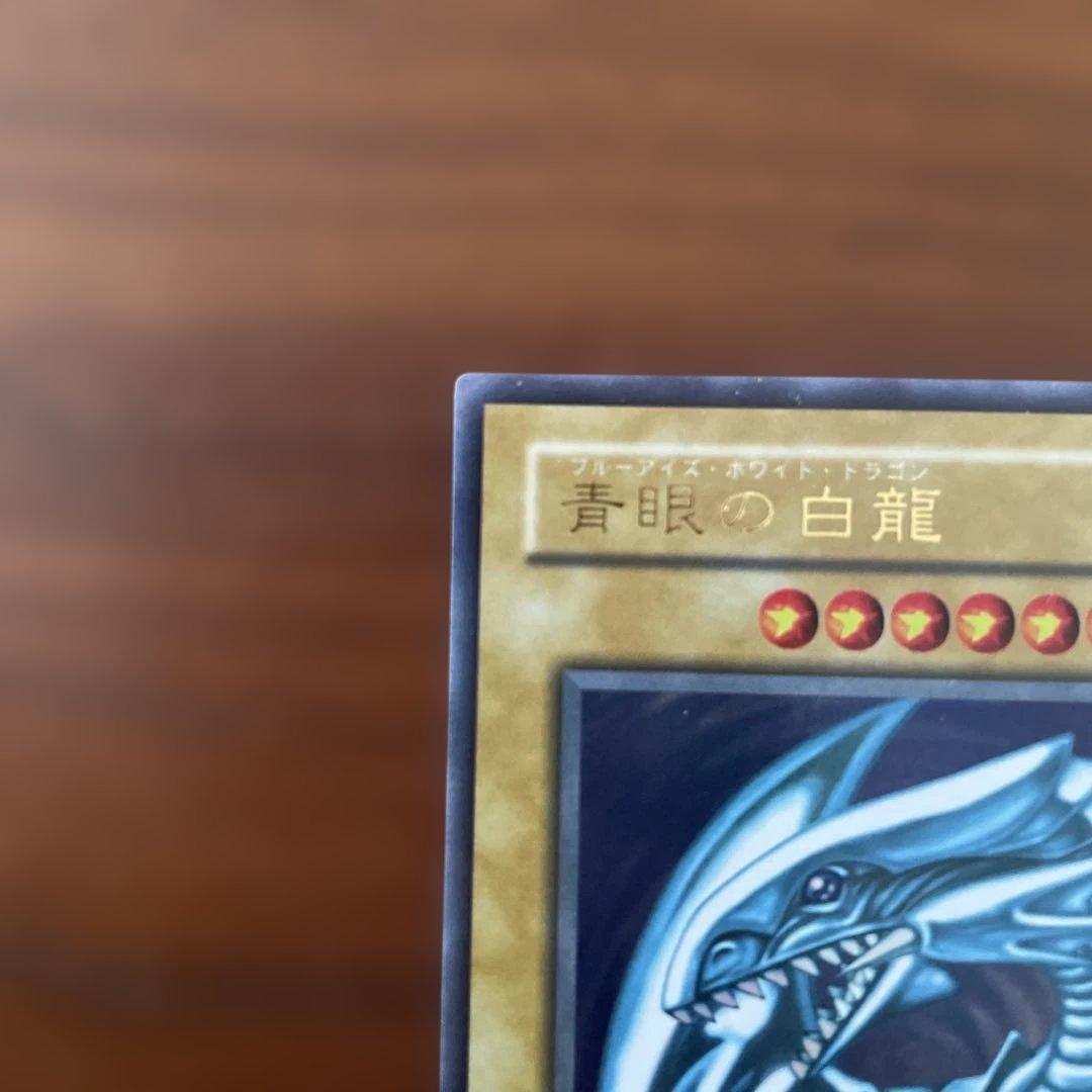 遊戯王　ブルーアイズホワイトドラゴン　LB-01 美品