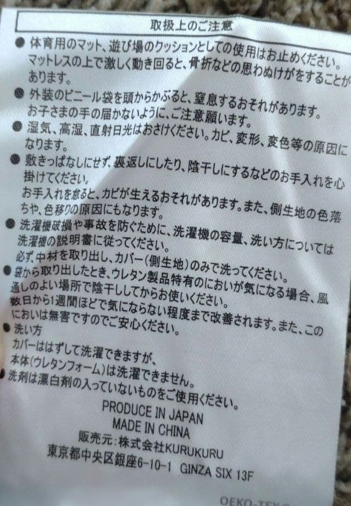 最終値下げです♪　ゴクミン　極眠　低反発マットレス　シングル　厚さ5cm