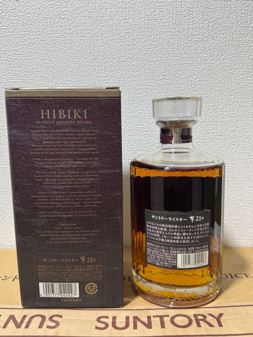 サントリーHIBIKI響SUNTORYウイスキー響21ジャパニーズウイスキー