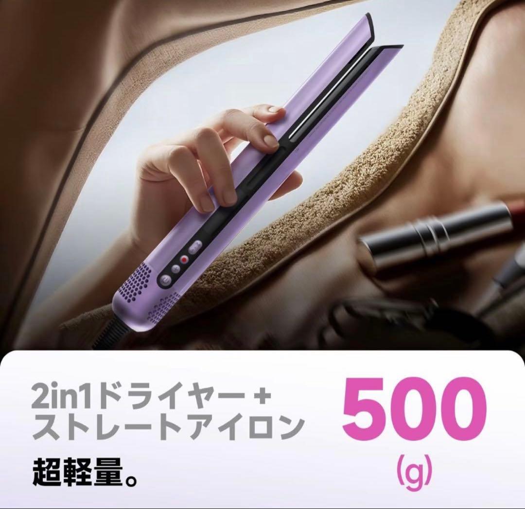 エアギャップドライヤー ストレートドライヤー ドライ＆ストレート PSE認証