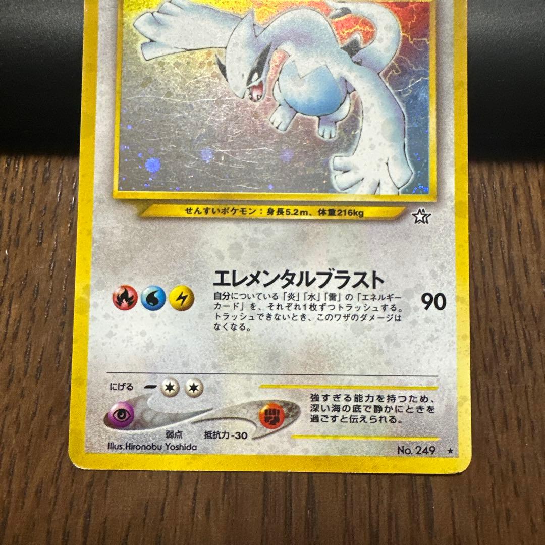 旧裏　ルギア　ホロ　キラ　良品