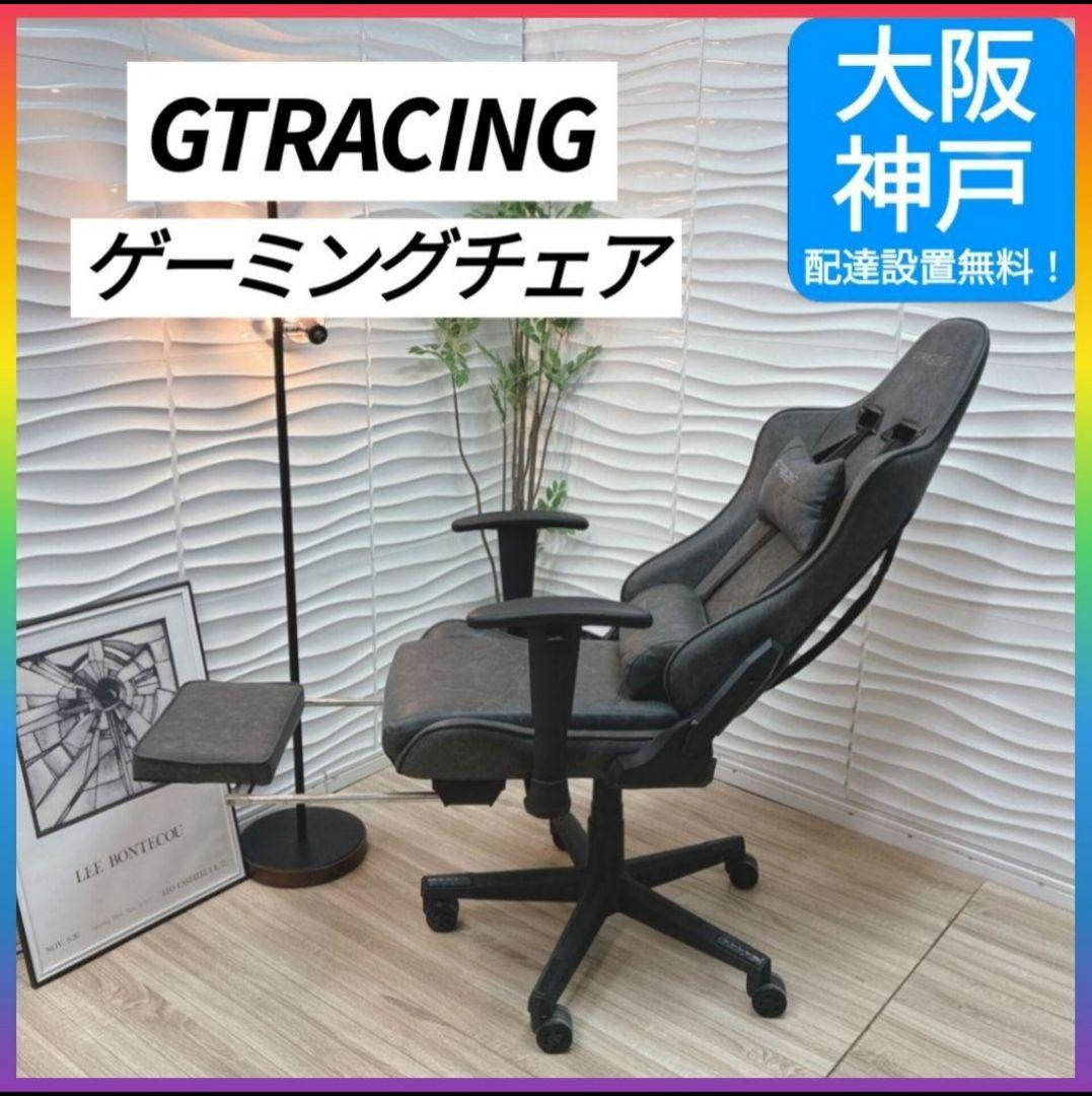 はすみん様3点セット　ゲーミングチェア変更　TV追加