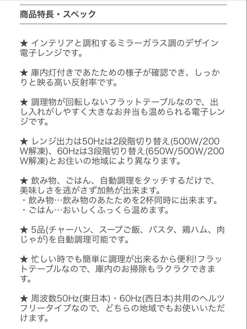 IRIS OHYAMA アイリスオーヤマ 電子レンジ IMB-FM1805-B