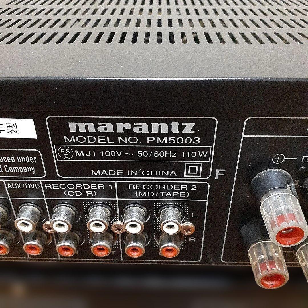 marantzアンプ CDプレイヤーセットPM5003