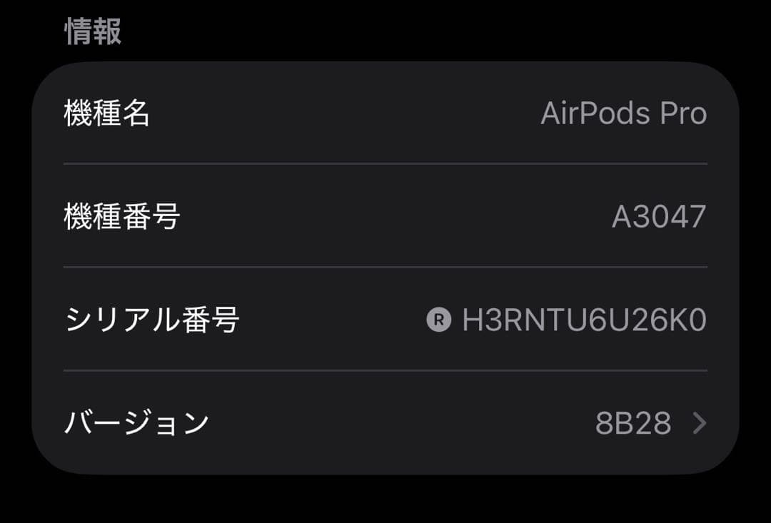 AirPods Pro 第2世代 usb-c 右耳 A3047 [7]