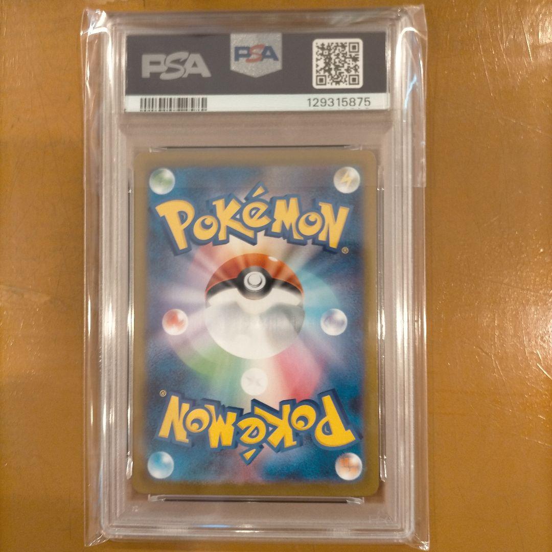 ゼクロムGX PSA10