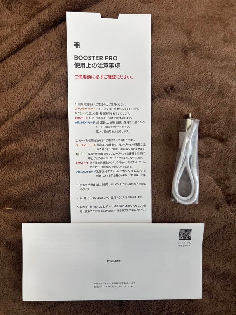 メディキューブ　ブースタープロ　ピンク