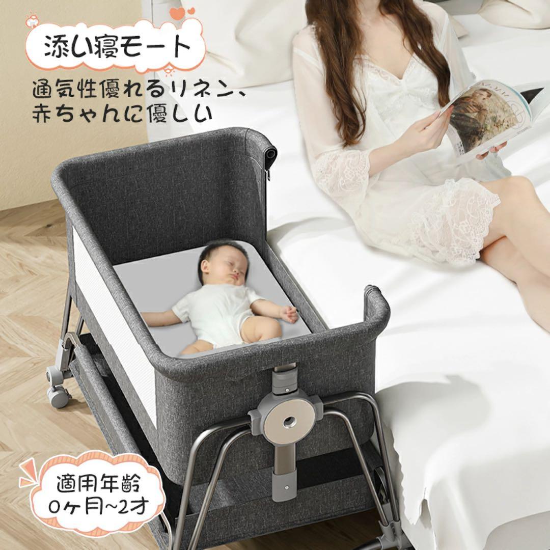 ベビーベッド 添い寝 高さ5段調節可能 睡吐防止 乳児用ベッド 新生児ベッド