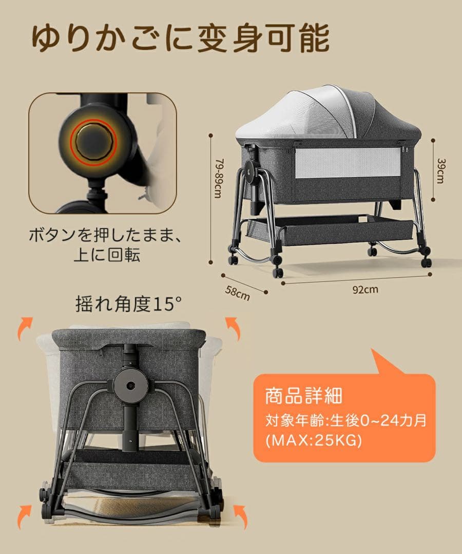 ベビーベッド 添い寝 高さ5段調節可能 睡吐防止 乳児用ベッド 新生児ベッド