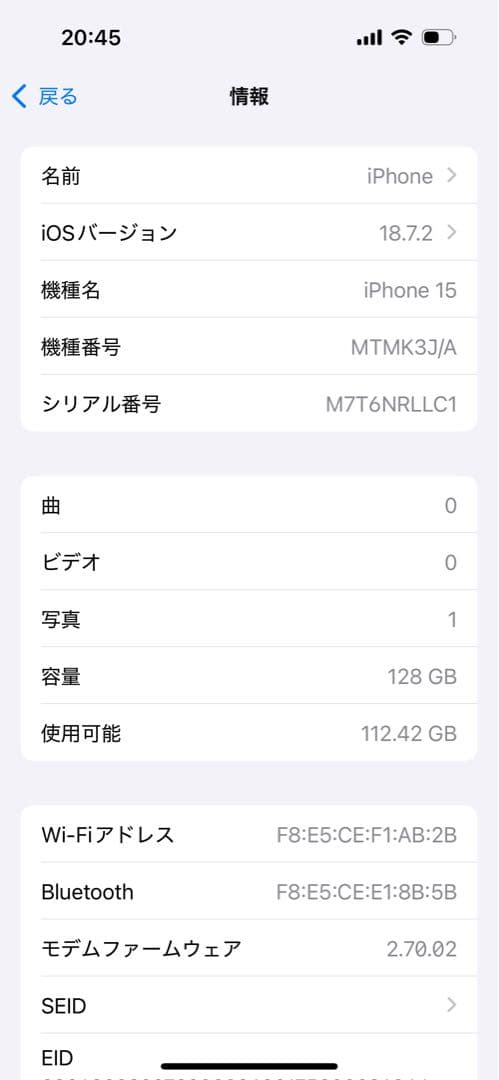 【美品】Apple iPhone 15 128GBイエロー 本体