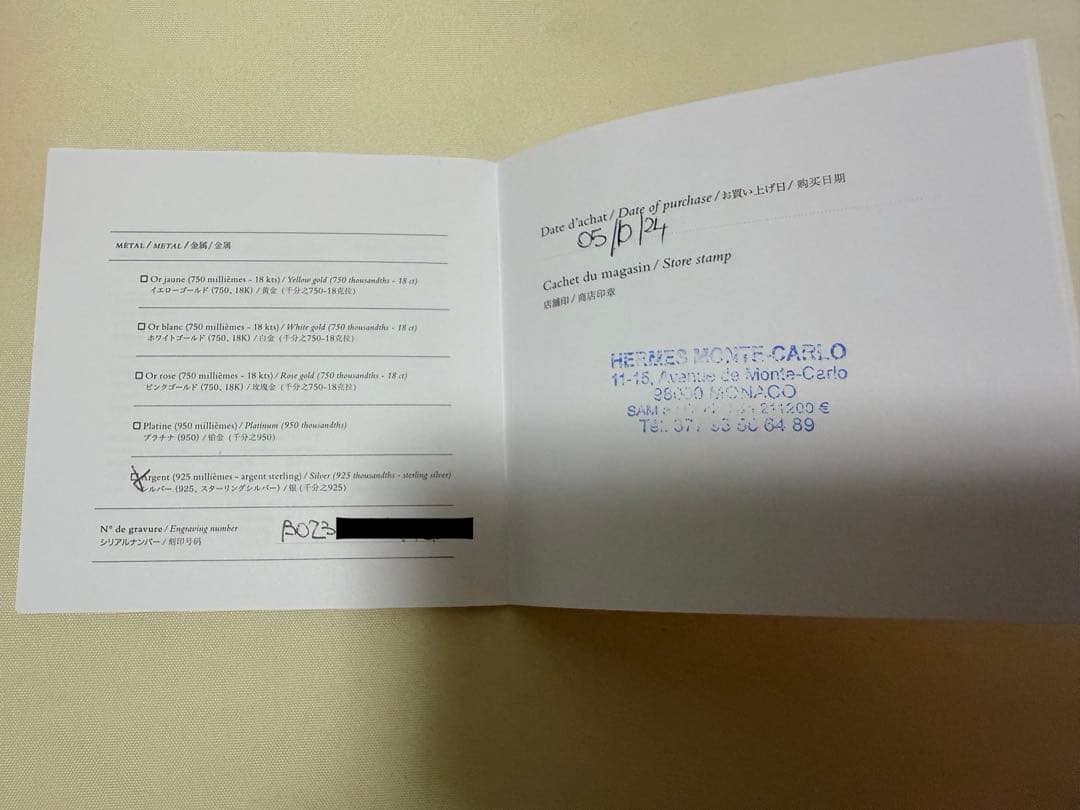 エルメス　Hermes シェーヌダンクル　TGM 11コマ