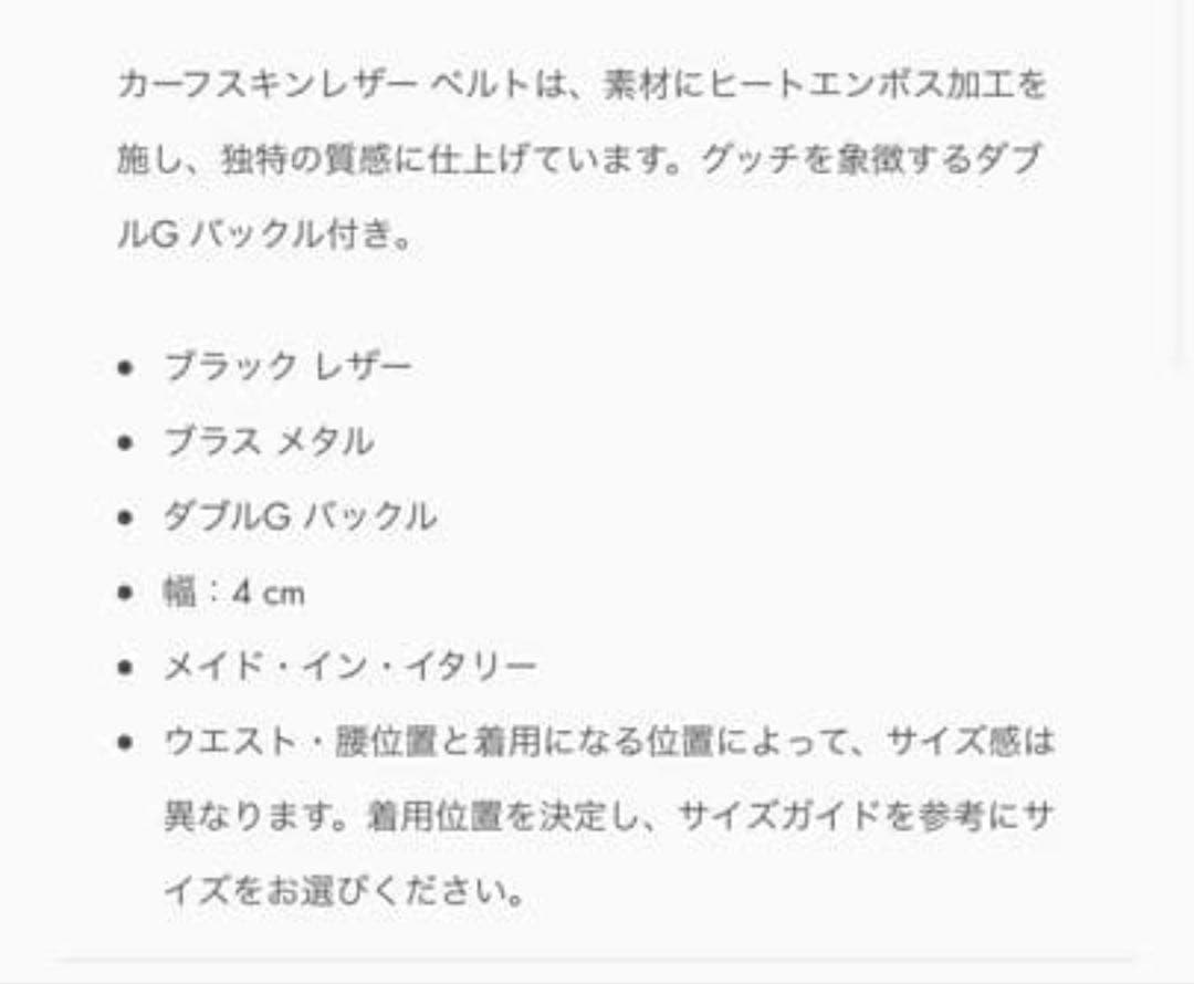 正規品　GUCCI GGロゴ ベルト 85 黒 レザー 未使用に近い 箱袋付