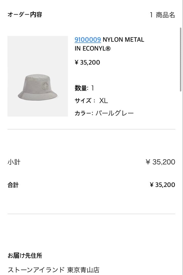 STONE  ストーンアイランド ナイロン バケットハット　XL