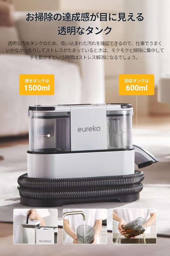 新品未開封品 ユーリカ NEY100 カーペットクリーナー リンサークリーナー