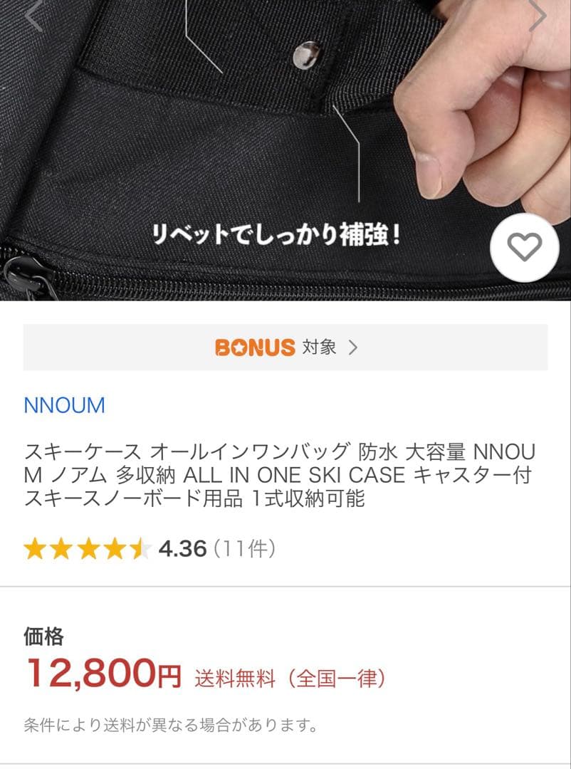 ノアム　スキーケース ブラック オールインワンキャスター付きタイプ