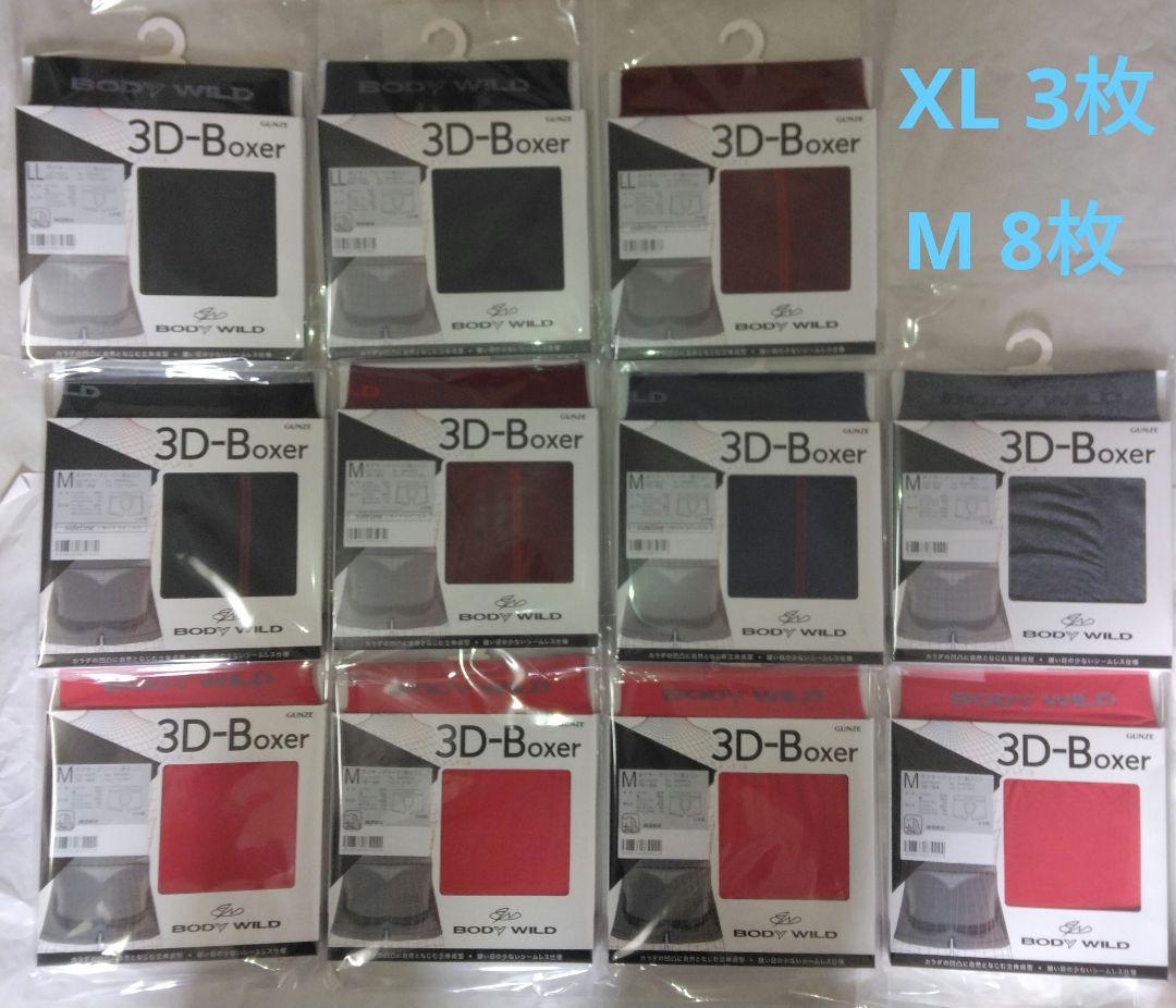 ボディワイルド 3D－Boxer 35枚