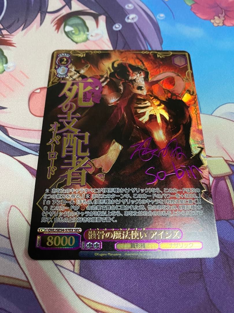 ヴァイスシュヴァルツ 原作　オーバーロード 骸骨の魔法使い アインズ　SEC