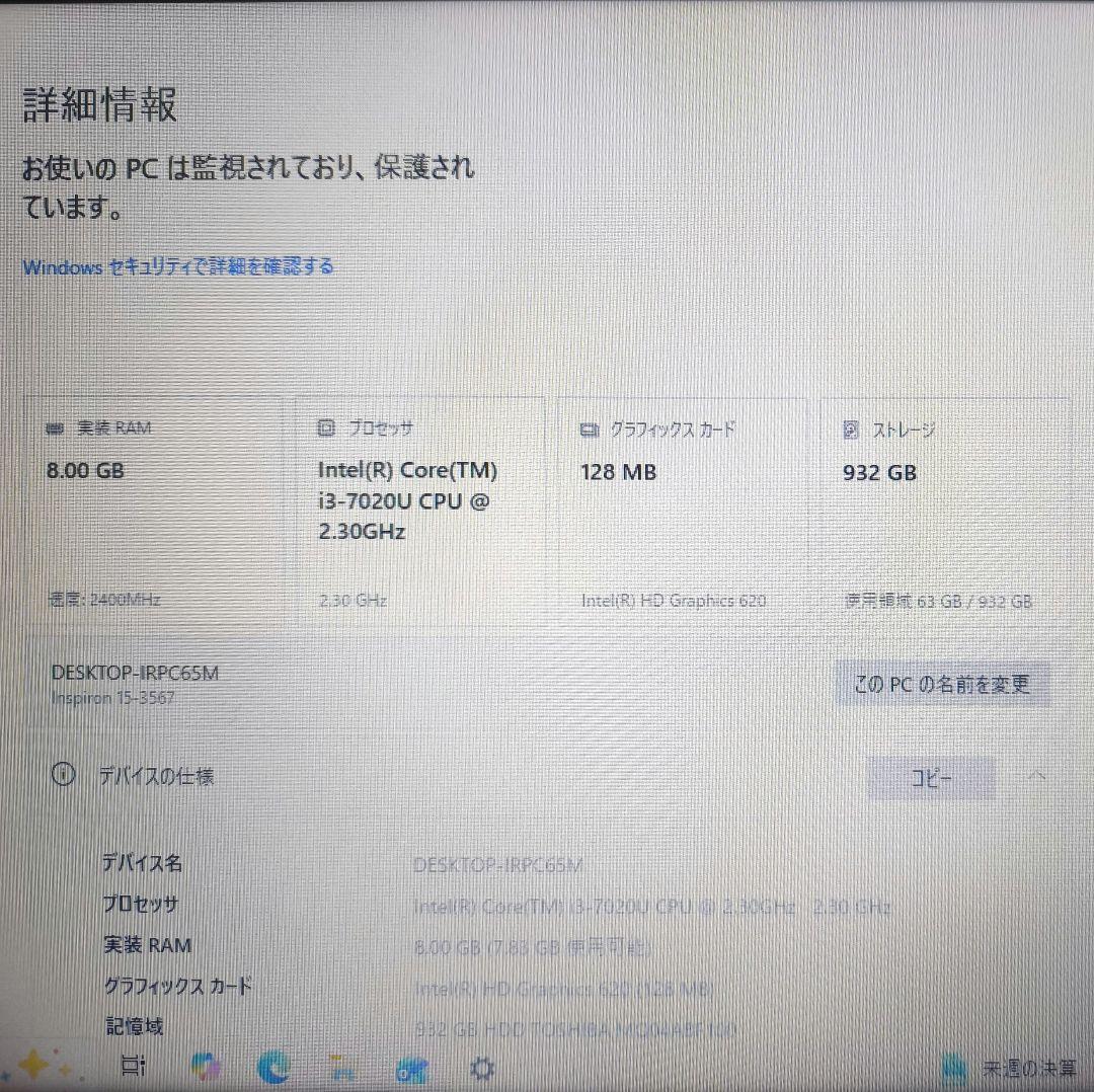 Windowsノート本体 DELL inspiron15 3567 8GB/1T